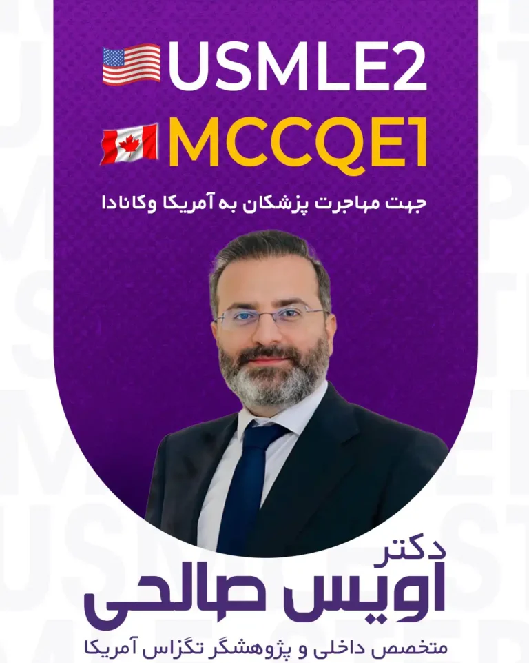 درباره ما مجموعه آموزشی دکتر صالحی