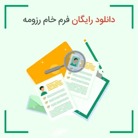 دانلود فایل رزومه خام حرفه‌ای برای پزشکان و پژوهشگران