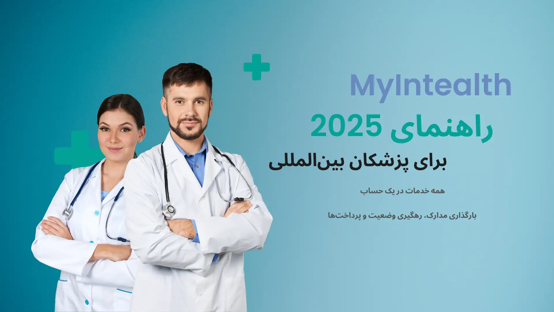 MyIntealth